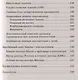 Плоскостопие. Самые эффективные методы лечения (2 -е изд.) - фото 4