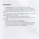 Информационно-психологическое воздействие на массовое сознание (2 изд.) (ТеорМанМас) Зелинский - фото 2