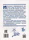 Жили-были... 28 уроков русского языка для начинающих: учебник - фото 5