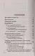 Утешение скорбящим о смерти близких - фото 2