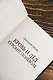 Кровь и лёд. Курсант поневоле - фото 7