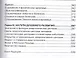 Агни Йога – исследователям. Часть III. - фото 3