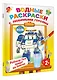 Робокар Поли придёт на помощь - фото 3