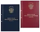 Обложка "Выпускная квалификационная работа" ассорти, 2 отверстия, бумвинил - фото 1