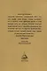 Правило веры и образ кротости. Молитвы, службы, акафист святителю Николаю Чудотворцу - фото 4