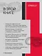 Паттерны разработки на Python: TDD, DDD и событийно-ориентированная архитектура - фото 4