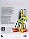 Большая книга идей LEGO Technic. Техника и изобретения - фото 2