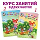 Занимаюсь математикой. Для детей 6-7 лет. В 2-х частях. Часть 2 - фото 4