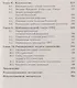 Общая теория относительности: Введение. Современное развитие и приложения - фото 4
