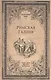 Римская Галлия - фото 1