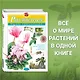 Растения. Полная энциклопедия: Мир растений в интересных фактах и красочных иллюстрациях - фото 4