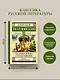 Василий Тёркин. Стихотворения - фото 4