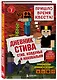Дневник Стива. Книга 7. Стив, колдунья и наковальни - фото 3