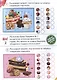 Квест-игра. Логика: книга с заданиями - фото 6