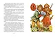 Большая книга сказок - фото 2