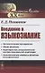 Введение в языкознание - фото 1