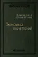 Экономика впечатлений. Работа - это театр, а каждый бизнес - сцена - фото 1
