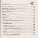 Астрагал. При диабете, болезнях сердца, печени, нарушениях нервной системы - фото 3