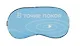 Маска для сна В точке покоя (О. Примаченко) - фото 1