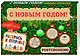 Зендудл-открытки "С Новым Годом!". Раскрась и отправь. Happy postcrossing - фото 3