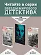 Девушка в тумане - фото 6