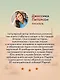 Дикие сердца (#1) - фото 8