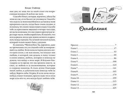 Нечестная игра - фото 14