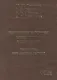Инженерные основы современных технологий. Технологии изготовления изделий : учебник - фото 1