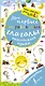 Мои первые неправильные глаголы английского языка. Волшебная книга - фото 1