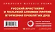 Materia Prima. Трилогия Адепта: Адепт. Губернатор. Тень (комплект из 3 книг) - фото 2
