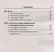 Математика. Карманный справочник - фото 8