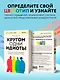 Кругом одни идиоты. 4 типа личности: как найти подход к каждому из них - фото 6