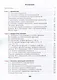 Алгебра: 9-й класс: учебник - фото 2