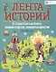 От Старого Света до Нового: великие открытия, знаменитые династии. 476-1500 годы - фото 1