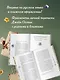 Собрание важных пустяков. Письма сестре и близким - фото 5