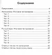 Итоговое тестирование. Математика. Русский язык. 2 класс. Контрольно-измерительные материалы - фото 2