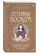 Отливки воском. Толкование, ритуалы, очищение, обереги и заговоры - фото 3