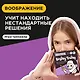 Настольная игра «Воображение», Brainy Trainy - фото 2