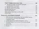Этика. Учебное пособие - фото 3
