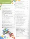 Книга-подарок для маленьких почемучек. Детская энциклопедия - фото 2