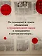 Жизнь на продажу - фото 7