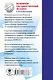 ОГЭ. Русский язык (70x90/32). Новый полный справочник для подготовки к ОГЭ - фото 2