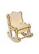 Мебель для кукол Кресло-качалка (2160491) (8х11,5х13) (игрушка из дерева) (упаковка) - фото 1
