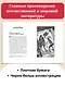Первая любовь. Повести - фото 5