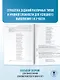 ОГЭ-2026. Литература.20 тренировочных вариантов экзаменационных работ для подготовки к основному государственному экзамену - фото 7