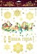 Новогоднее оконное украшение С Новым Годом 30*38 см (31259) (Феникс-Презент) - фото 1