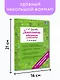 Русский язык. 4 класс. Диктанты повышенной сложности - фото 7