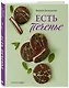 Есть печенье - фото 3