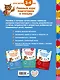 Полный курс подготовки к письму: для детей 3-4 лет - фото 2