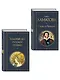 Комплект О Золотом веке (из 2-х книг: Золотой век русской поэзии. Слово о Пушкине) - фото 3